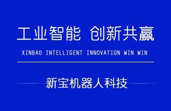 工業(yè)機(jī)器人廠家