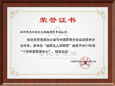 榮譽(yù)證書(shū) 榮譽(yù)證書(shū)