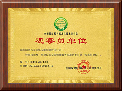 榮譽(yù)證書(shū) 榮譽(yù)證書(shū)