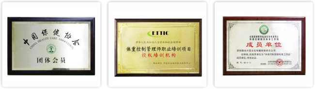 減肥達(dá)人榮譽 減肥達(dá)人榮譽