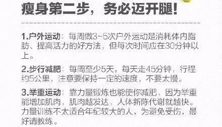 深圳減肥夏令營，減肥夏令營