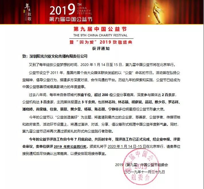 獲獎(jiǎng)通知