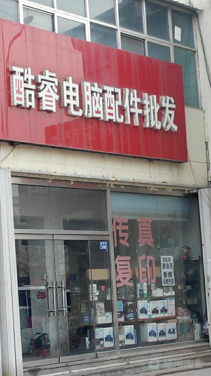 酷睿電腦配件批發與家電銷售 打造一站式數碼生活解決方案